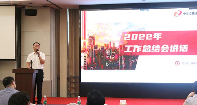 蓄力生长，笃定前行&mdash;&mdash;k8.com投资集团召开2022年上半年度工作总结及交流分享会